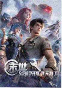 动漫app剑落长空修仙番